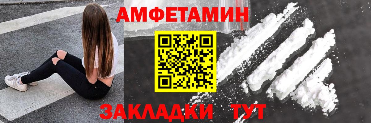 Видное  Amphetamine Premium  Вход с VPN 