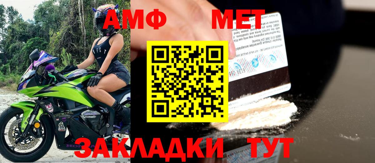 Amphetamine Розовый Видное