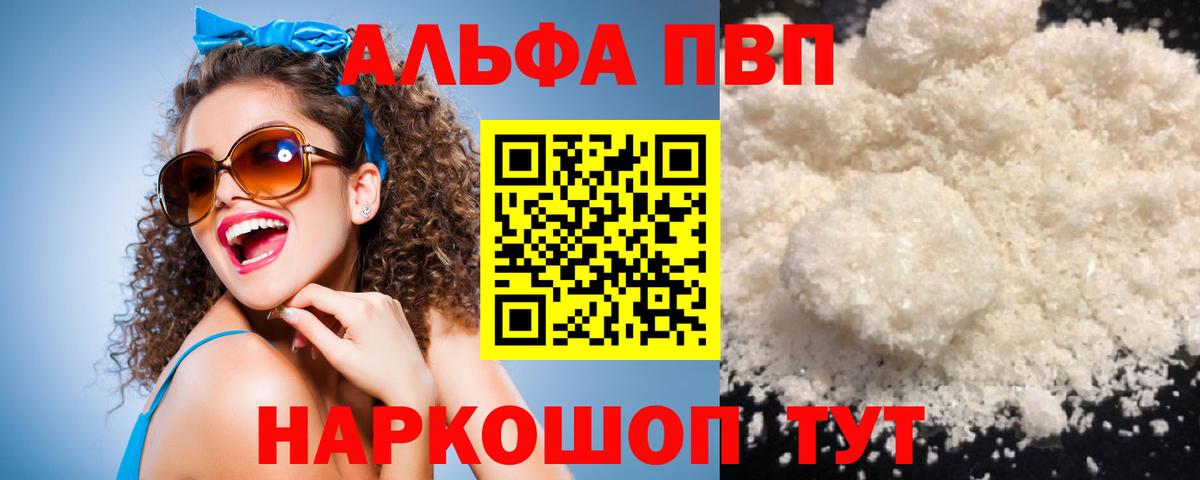 А ПВП СК  A PVP СК КРИС  Alfa_PVP  Вход с VPN  Alfa_PVP крисы CK  Видное 