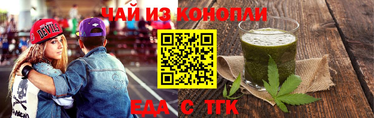 Печенье с ТГК марихуана  Вход с VPN  Видное 
