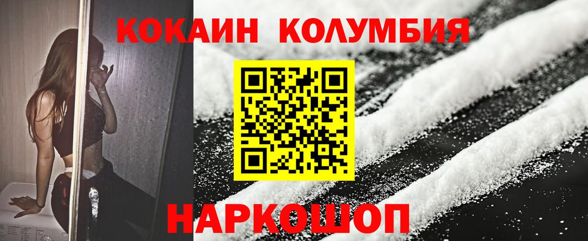 Cocaine 99%  Вход с VPN  COCAIN 98%  где купить   Видное 