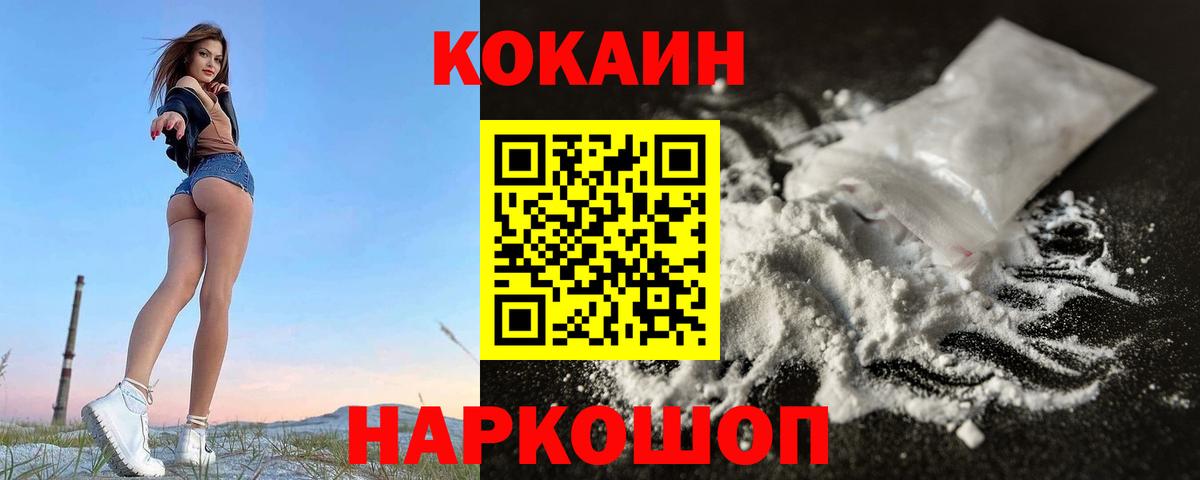 Cocaine Колумбийский Видное