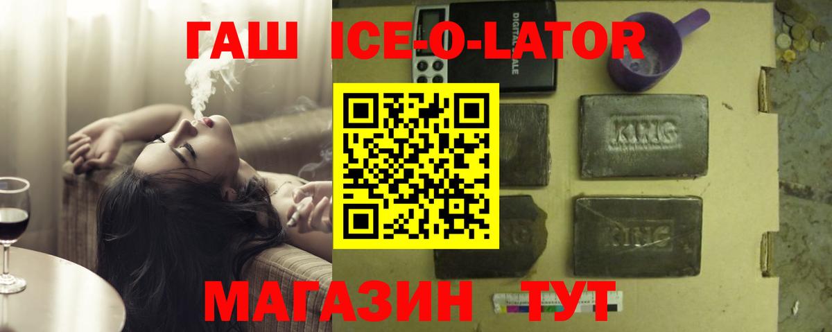 ГАШ гарик Видное