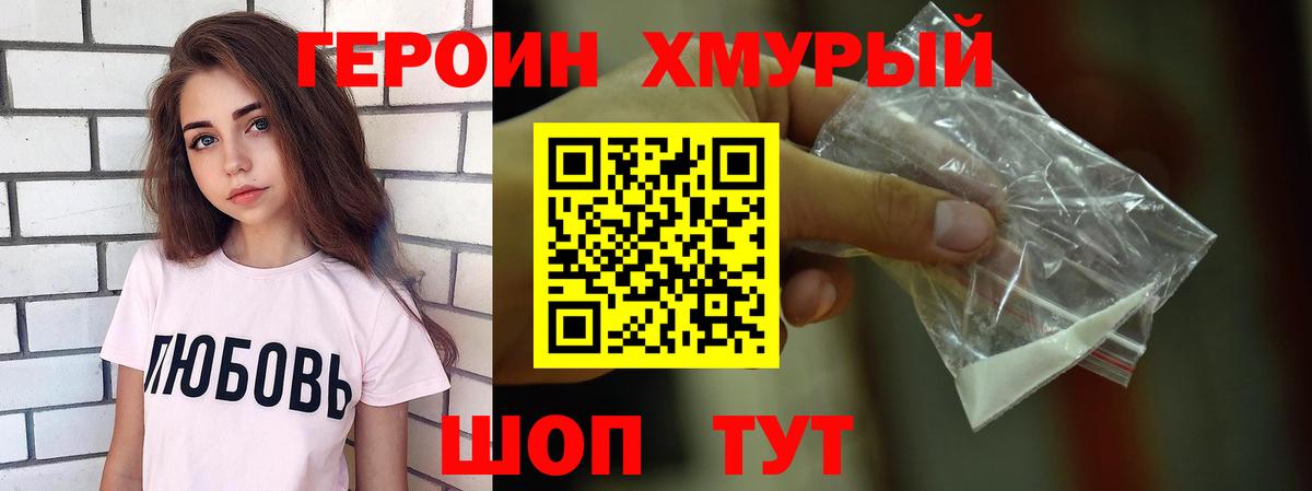 Видное  Героин гречка  Героин  Вход с VPN 