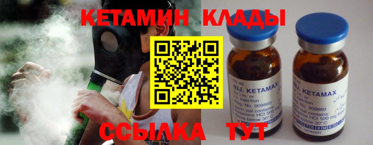 Видное  КЕТАМИН VHQ  Вход с VPN 