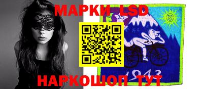марки lsd Моздок