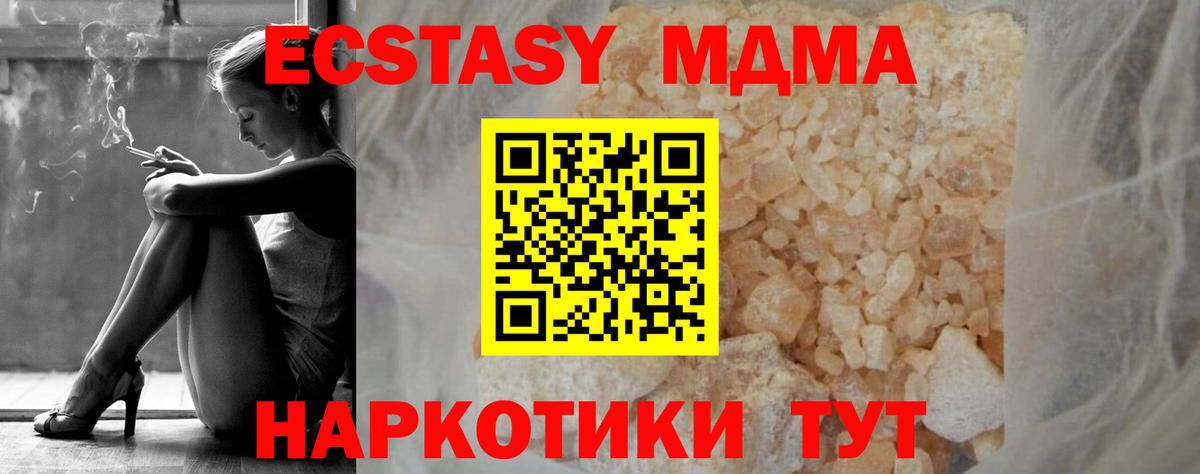 МДМА VHQ  MDMA VHQ  Видное  Вход с VPN 