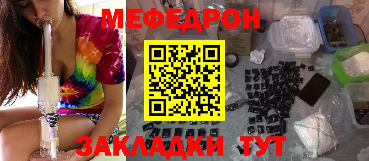 МЕФ  Меф 4 MMC  наркота  Видное  Вход с VPN 