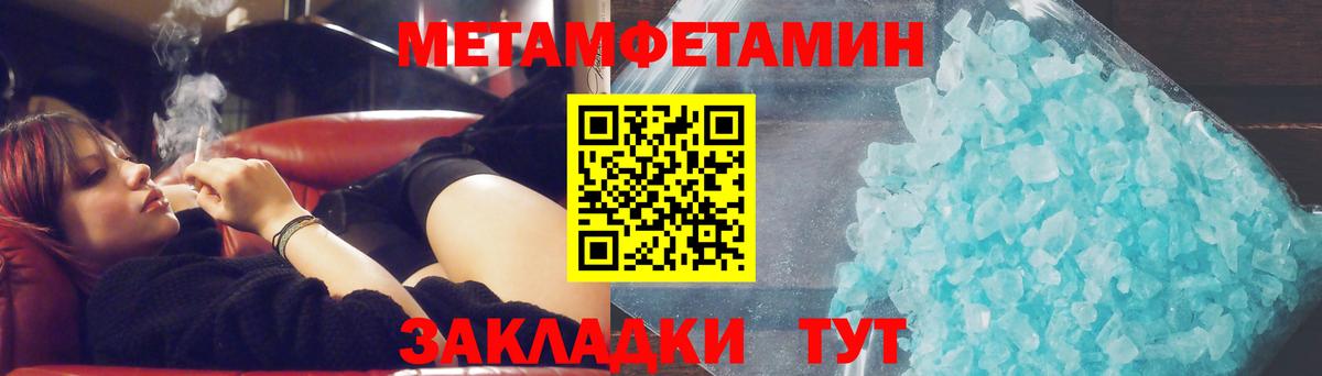 Первитин пудра  Вход с VPN  Первитин  Видное 