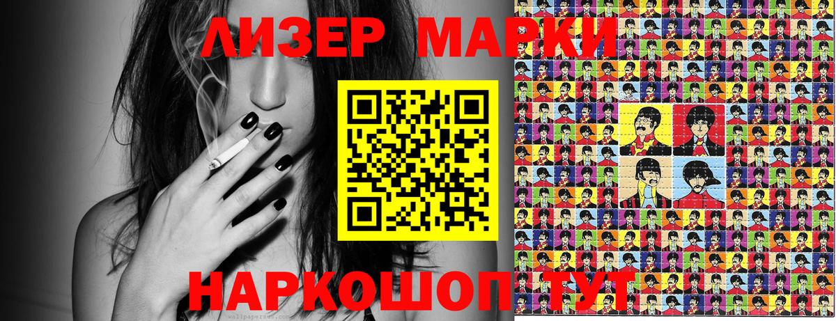 Марки N-bome 1500мкг Видное