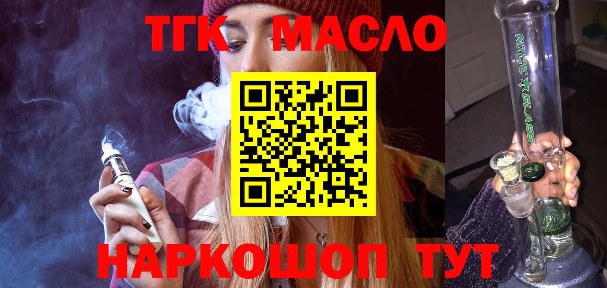 Дистиллят ТГК концентрат Видное